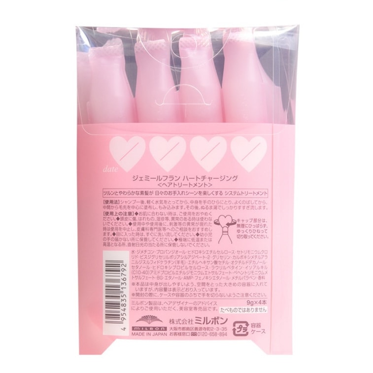 商品详情 - 【日本直邮】MILBON日本 玫丽盼 损伤修复前男友发膜 #粉色心形升级版 适合细软受损发质 4支入 36g - image1