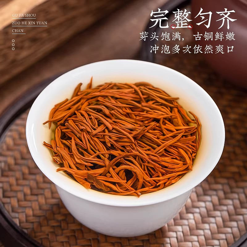 新茶金骏眉红茶250g浓香型口粮茶叶送礼250 克- Weee!
