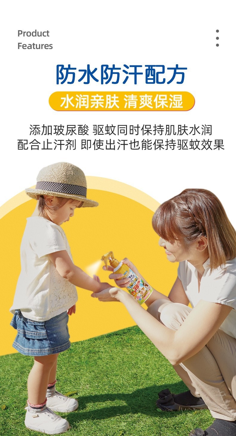 日本FUMAKILLA VAPE 婴儿孕妇儿童天使驱蚊液 宝宝户外驱蚊水防蚊喷雾 3倍强效金色