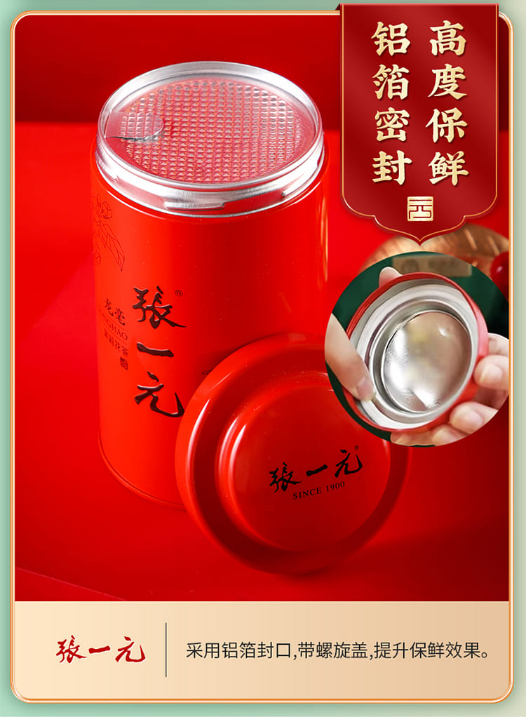 张一元特种茉莉花茶龙毫八次窨制- Weee!