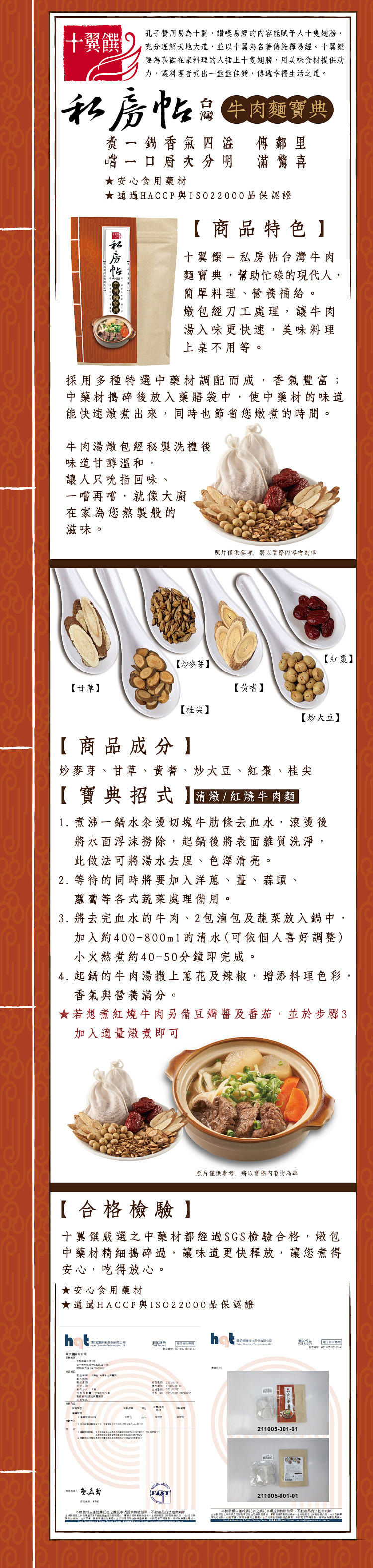 weee pdp description image 33