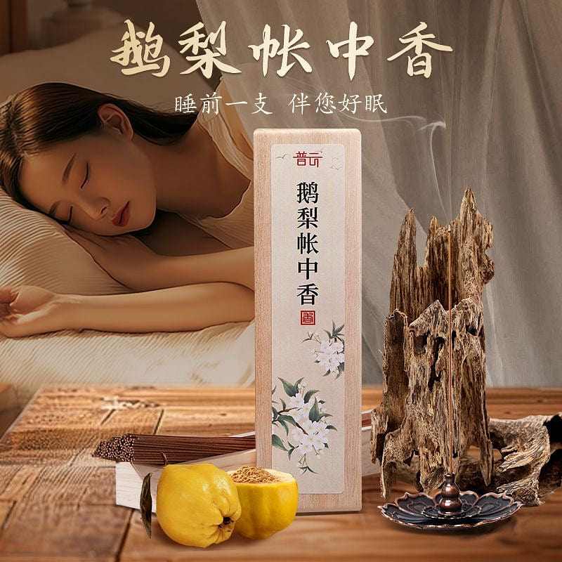 非遗传承】普云天然沉香线香天然鹅梨帐中香50g - Weee!