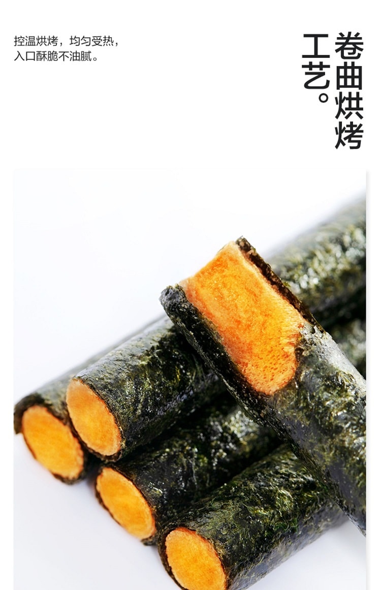 網紅零食【鹹蛋黃海苔卷】 90克 鹹香入味 口感酥香綿軟