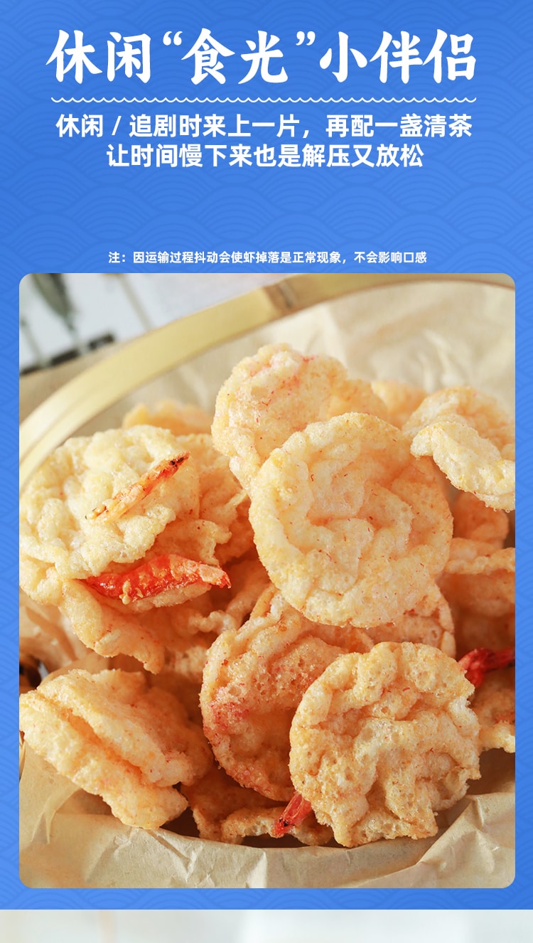 手作健康零食【小辣 樱花虾米饼】非油炸谷物米饼脆 45克 本宫饿了同款