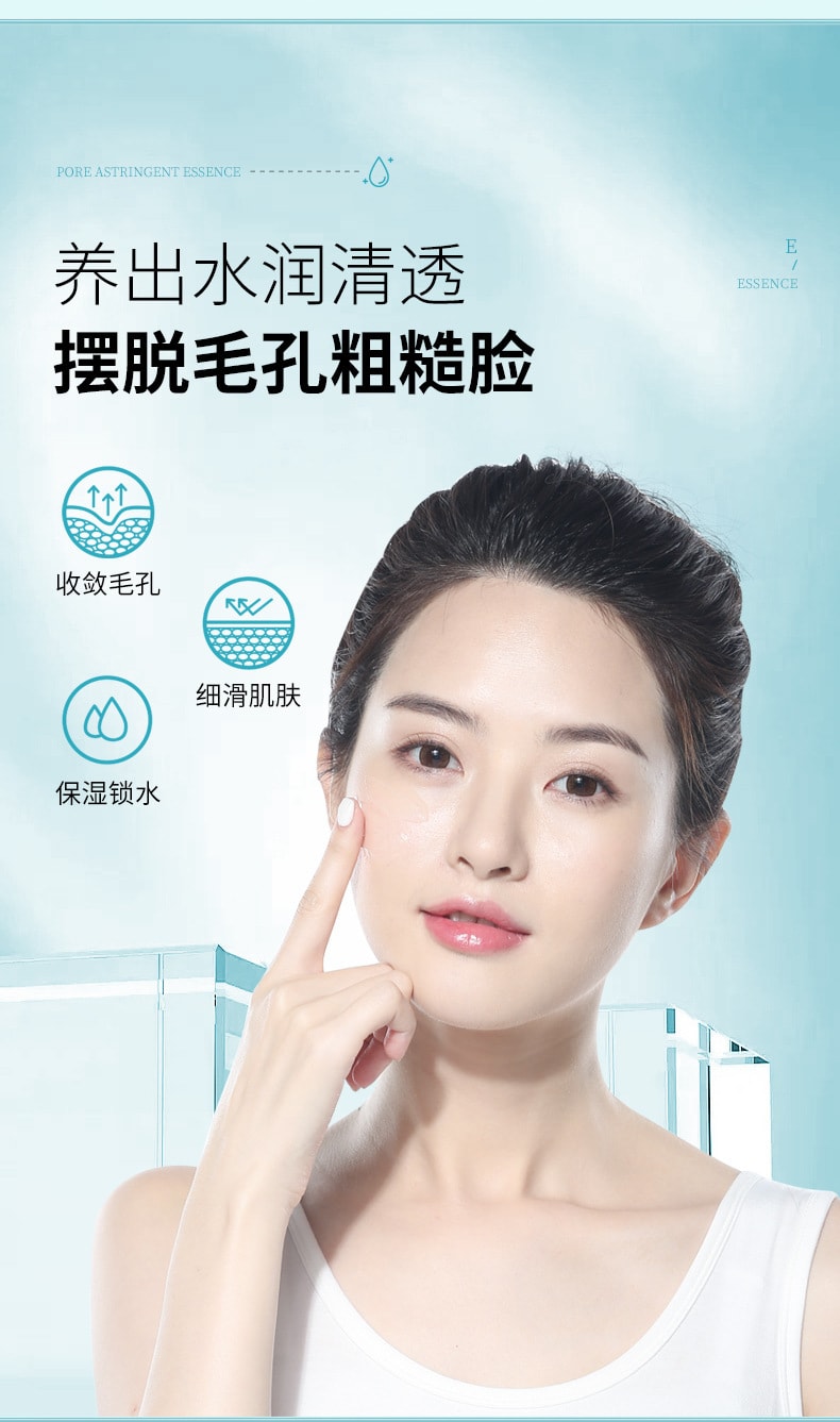 德德維芙 壬二酸毛孔收縮精華液 淨透清潔收斂毛孔補水保溼精華液 32ML 1瓶