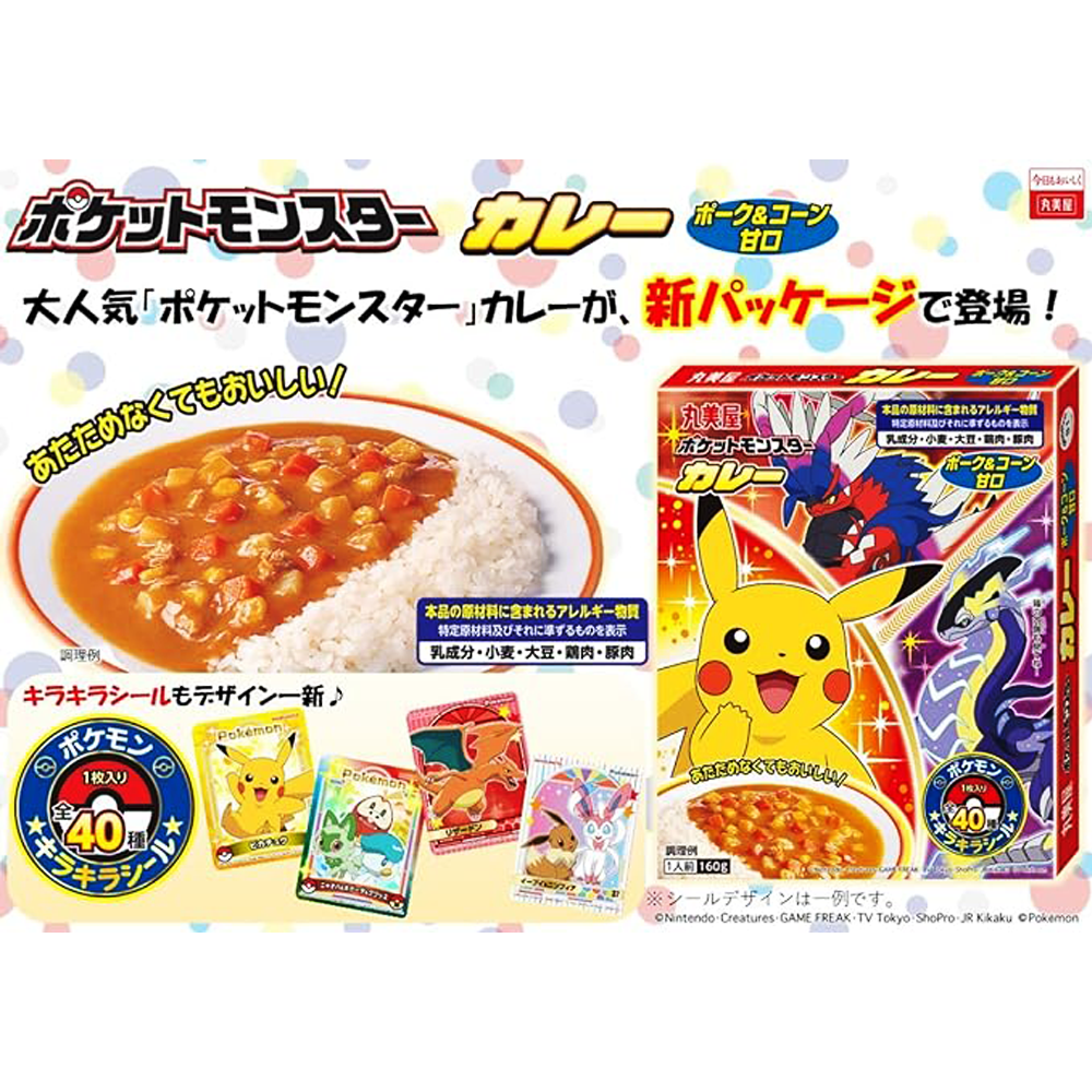 ポケモン　強レア　丸美屋 丸美屋 ポケモン カレー ポーク＆コーン 甘口 160g - Weee!