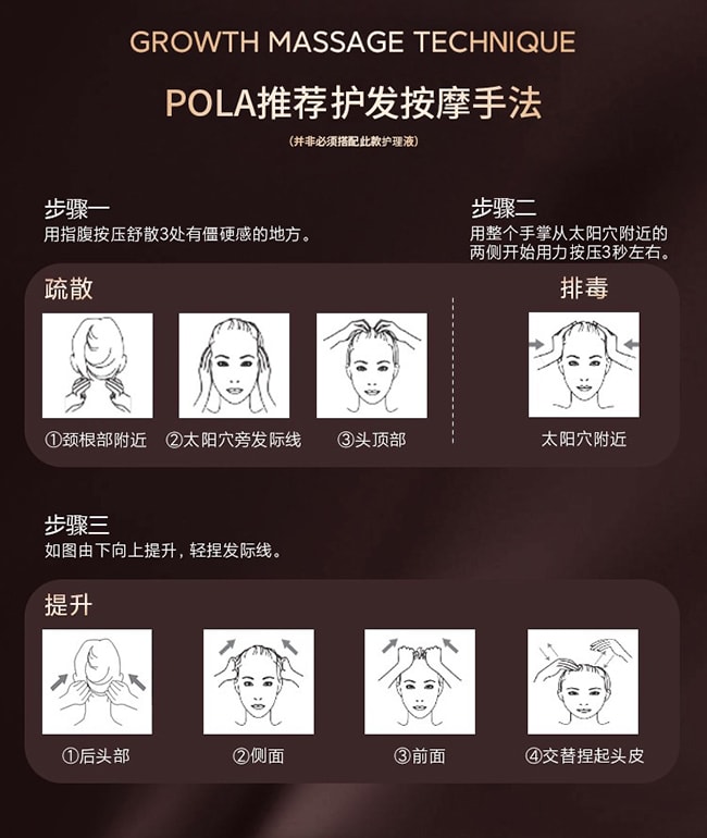 【日本直邮】POLA宝丽 防脱生发精华170ml 育发营养液生发水头皮精华液