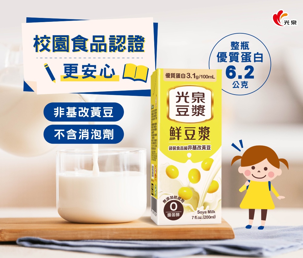 優質蛋白3.1g100mL