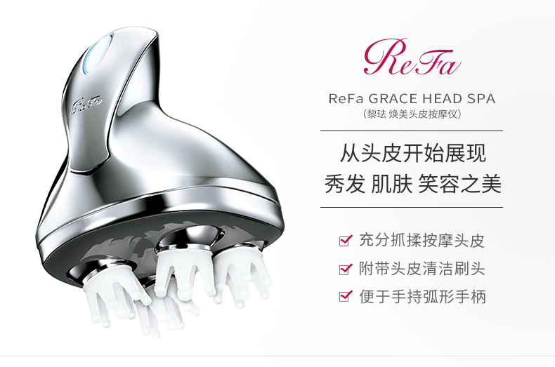 日本直郵】日本ReFa GRACE HEAD SPA 黎琺頭皮清潔按摩器3D電動