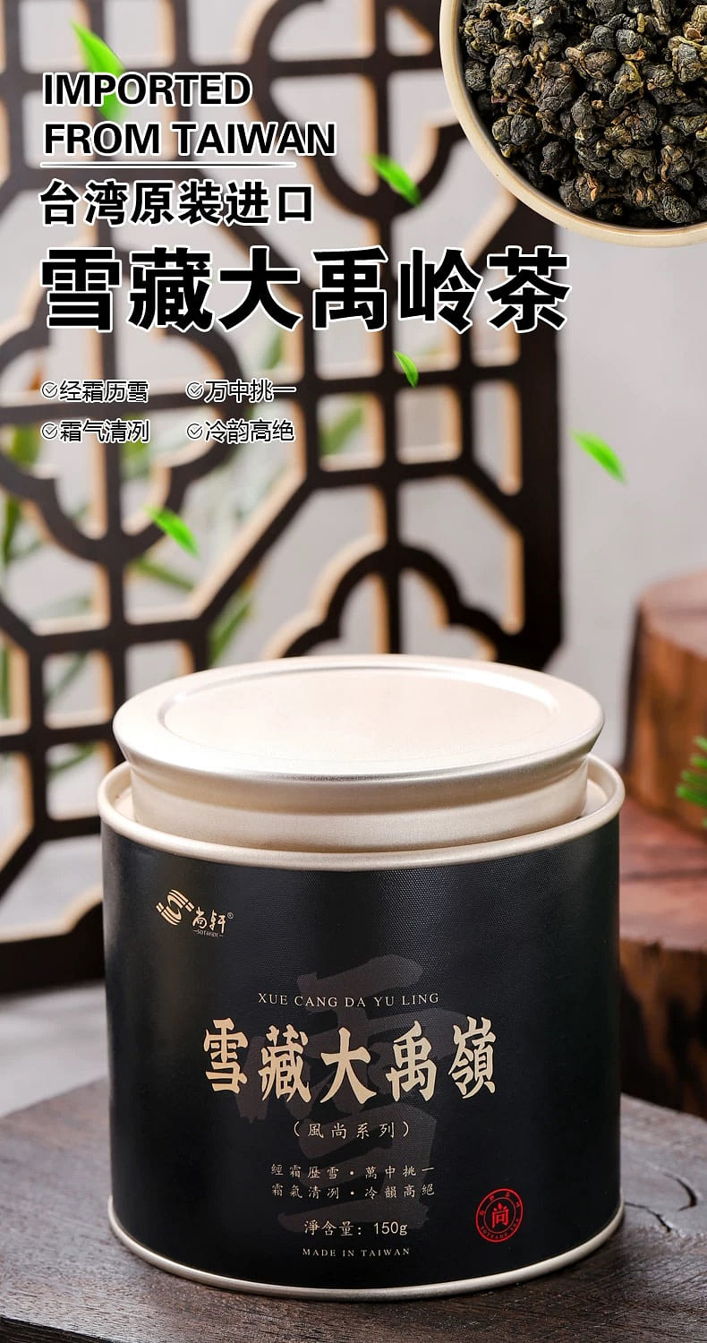 台湾高山茶雪藏大禹岭茶冷韵高绝高冷乌龙茶150g - Weee!