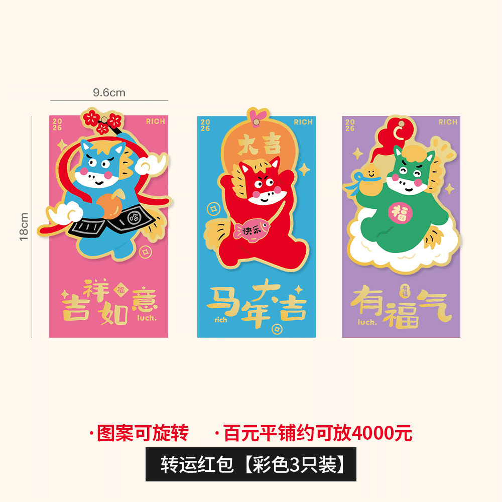 2026 말년 3D 매달기 홍백 (컬러풀) 3개 1 개