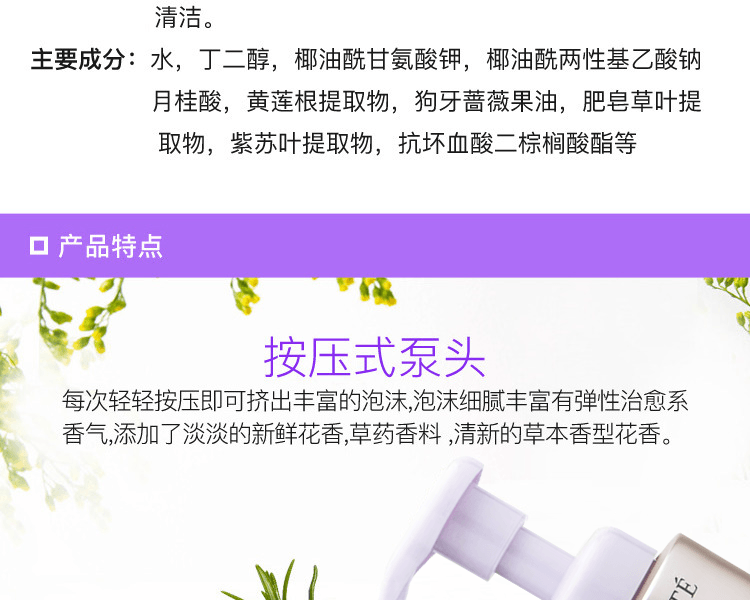 COSME DECORTE 黛珂||植物韵律紧致平衡氨基酸泡沫洁面||200ml