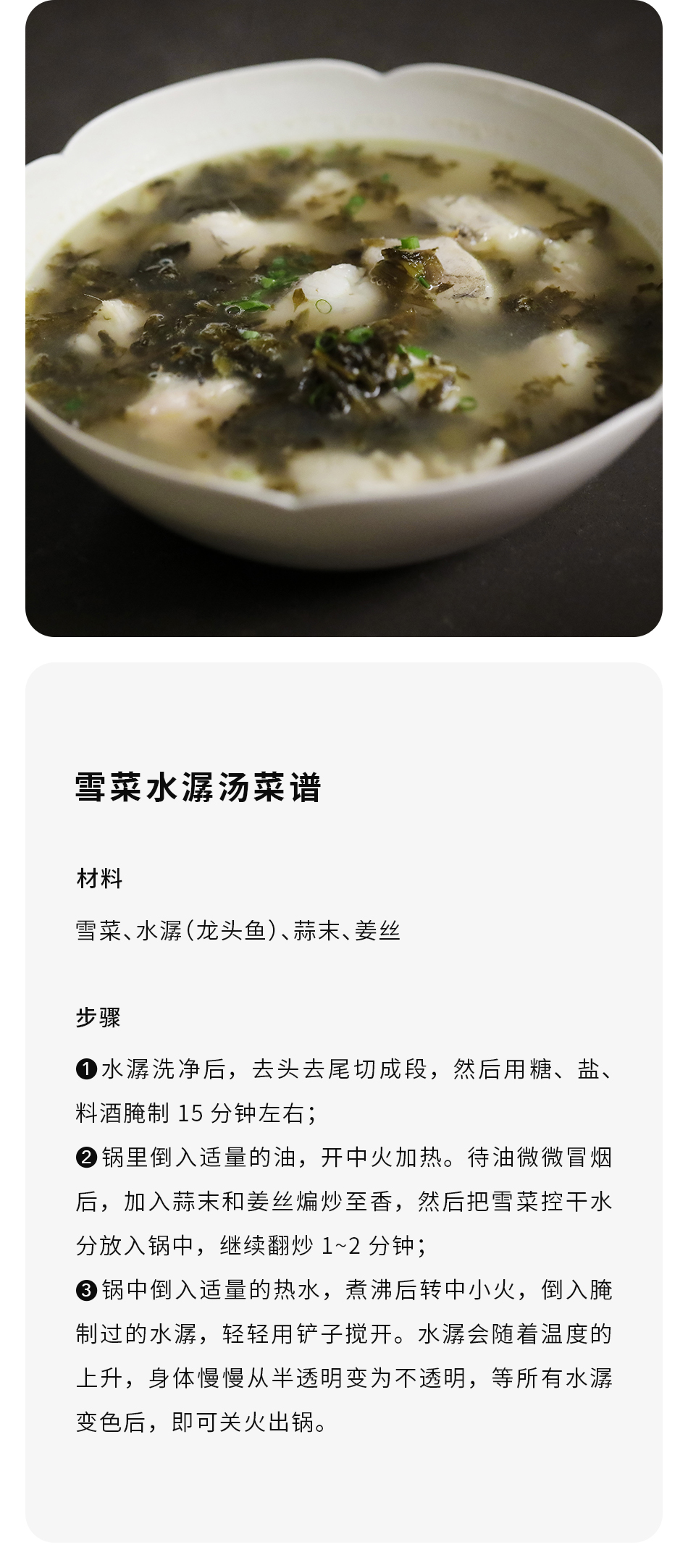 【本真雪菜】传统腌菜 雪里蕻 即食咸菜 下饭烹饪调味 无味精  80克装 x 5包