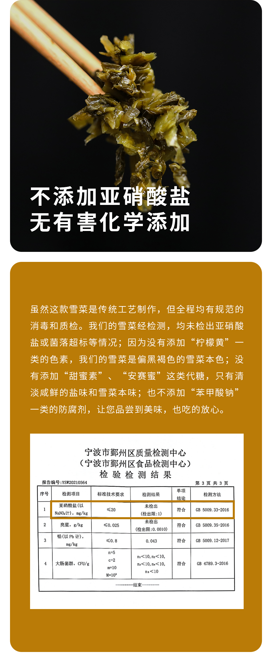 【本真雪菜】传统腌菜 雪里蕻 即食咸菜 下饭烹饪调味 无味精  80克装 x 5包