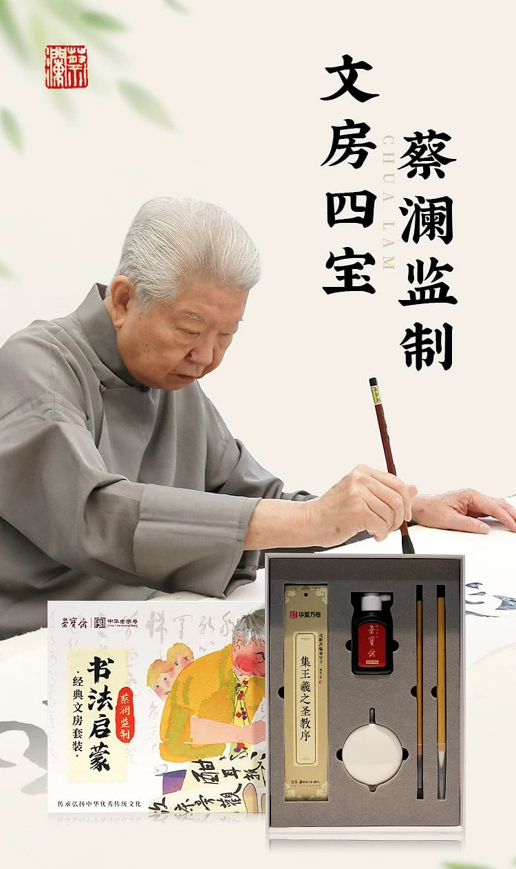 蔡澜文房四宝笔墨纸砚全套砚台毛笔书法经典礼物礼盒1 包- Weee!