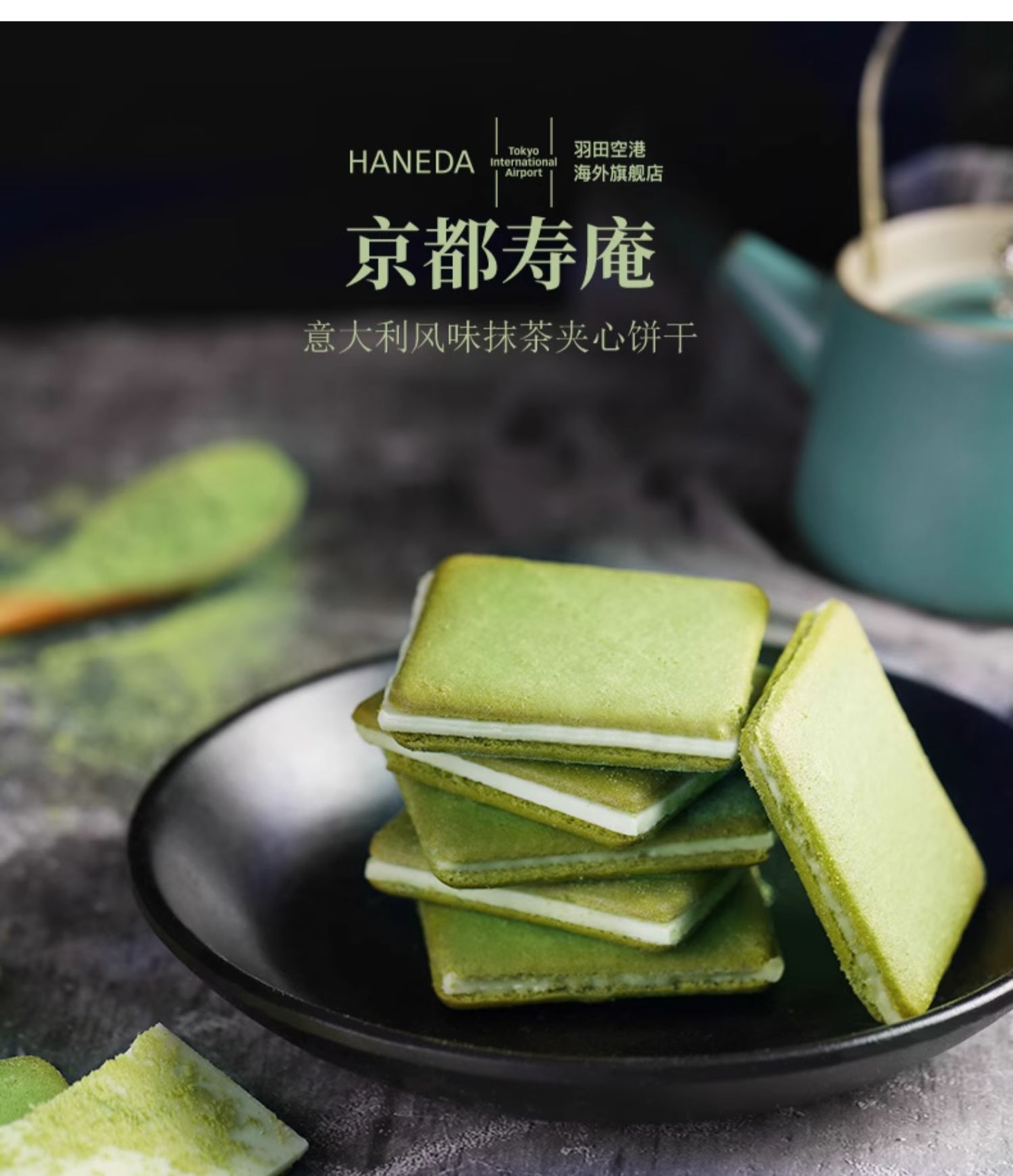 KYOTO VENETO Matcha Cheese Sandwich Cookies 18 pieces 1 each - Weee!