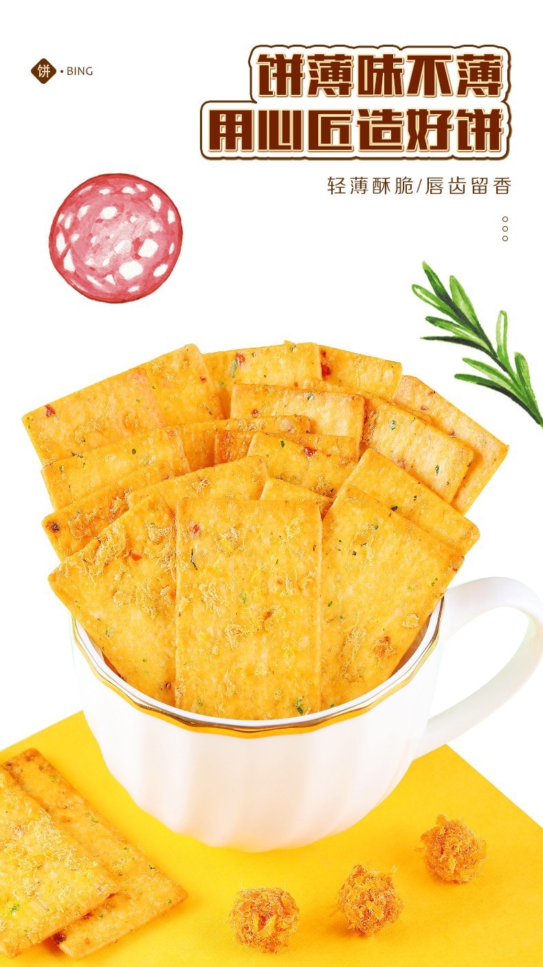 清仓促销 蘑菇风暴 【披萨芝士脆】225克 轻薄酥脆 荤素均衡搭配 营养丰富