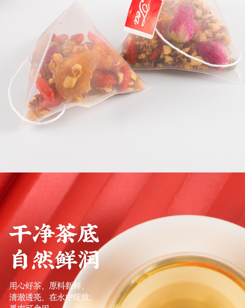 养生茶系列【滋补好物】桂圆红枣枸杞茶 120克 15茶包 调理气血宫寒 调理月经 补气养血养生茶 快速袋泡茶