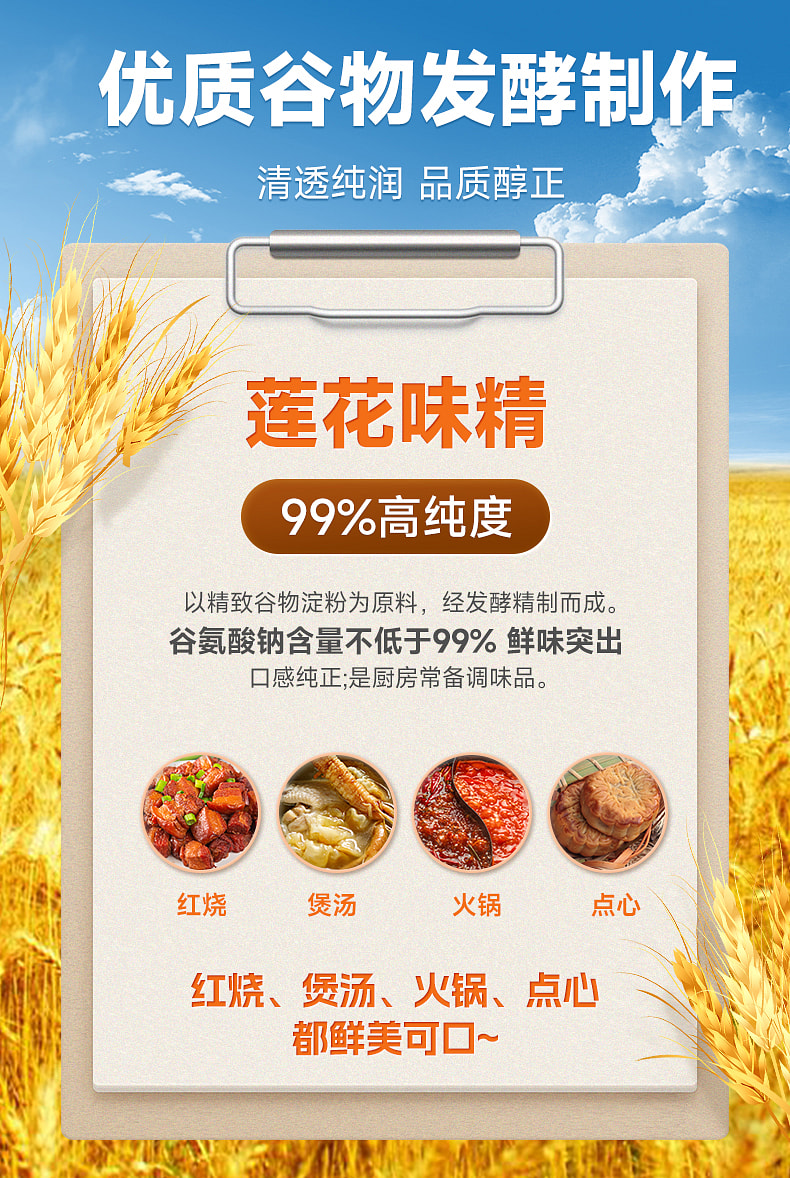 weee pdp description image 485