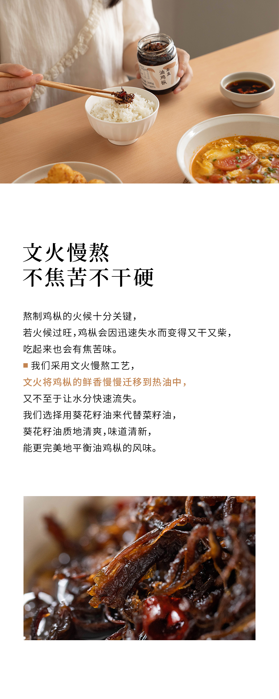 南食召 本真油雞樅菌 200克 中國