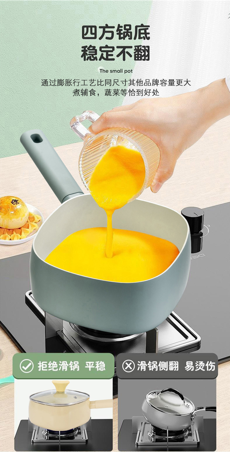 Milk pan non-stick baby supplement pan light yellow 16CM with lid