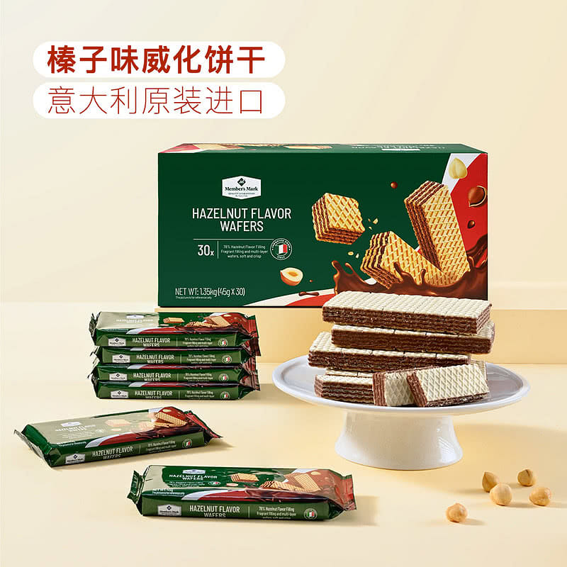Member's Mark 헤이즐넛 웨이퍼 쉐어링 팩 45g*15pk 675 그램*15 개