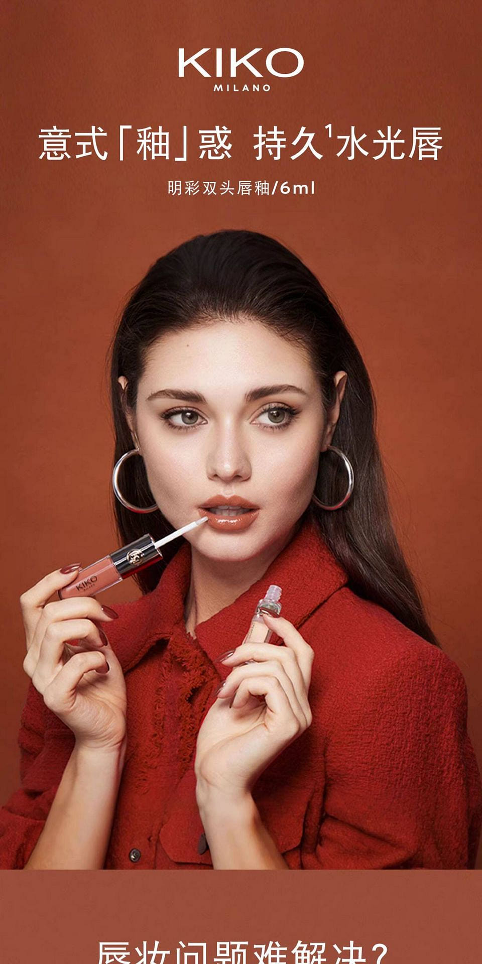 Kiko Unlimited Double Touch Liquid Lip Colour#133 6 ml - Weee!
