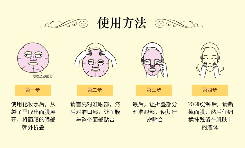 【日本直邮】UTENA佑天兰 黄金果冻面膜 活肤抗衰老型 3片