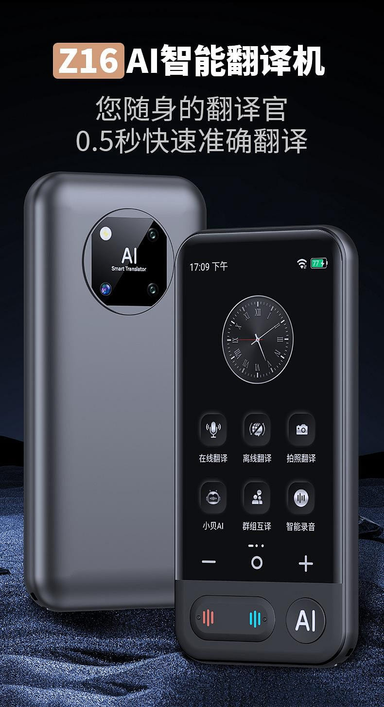 新款AI智能翻译机多国语言同传翻译器-Z16 - Weee!