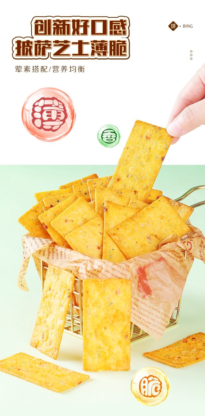 清仓促销 蘑菇风暴 【披萨芝士脆】225克 轻薄酥脆 荤素均衡搭配 营养丰富