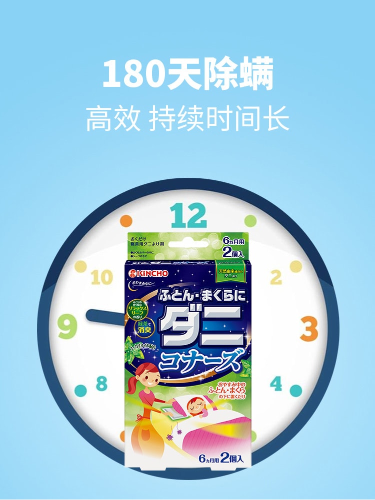 [日本直邮]  KINCHO金鸟 床具用除螨虫垫 2个入 绿色