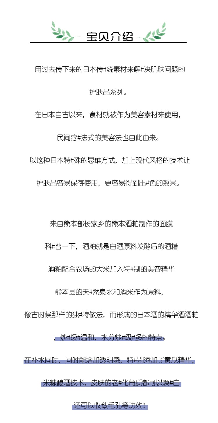 【日本直郵】 PDC 酒粕面膜 新款片狀面膜貼保溼提亮 10片