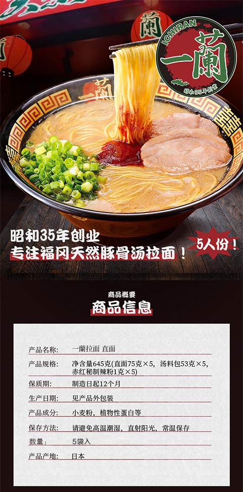 一蘭 インスタントラーメン 一蘭ラーメン 5食 1 box - Weee!