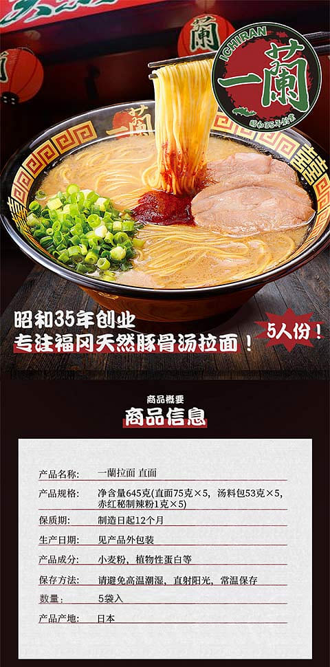 一蘭 25個 【⑱】 一蘭 インスタントラーメン 一蘭ラーメン 5食 1 box - Weee!
