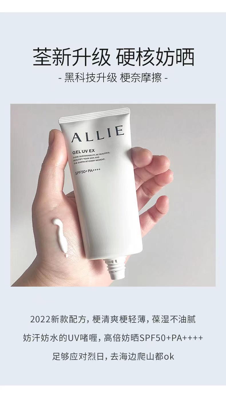 【日本直邮】 嘉娜宝 Kanebo Allie 3.0防晒霜面部啫喱 防水汗 隔离乳 90g SPF50+ PA++++