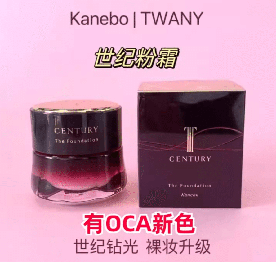 Get [Japan Direct Shipping] New Version KANEBO TWANY CENTURY