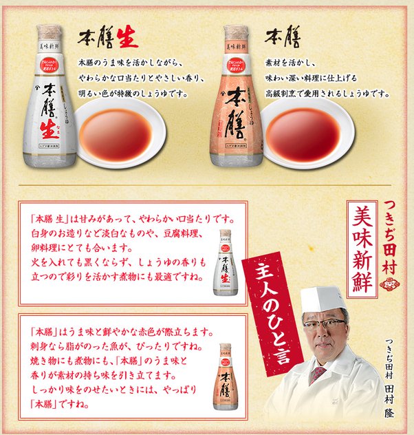 キッコーマンの醤油ニ正直饱きテきました。そんなり高くナいものうすまの醤油はありますか？ - Quora