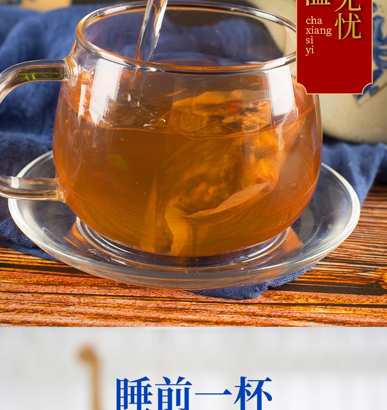 蘑菇風暴 養生茶系列【安神助眠】酸棗仁茯苓茶 30茶包 150克 養生改善失眠多夢質量差 快速袋泡茶