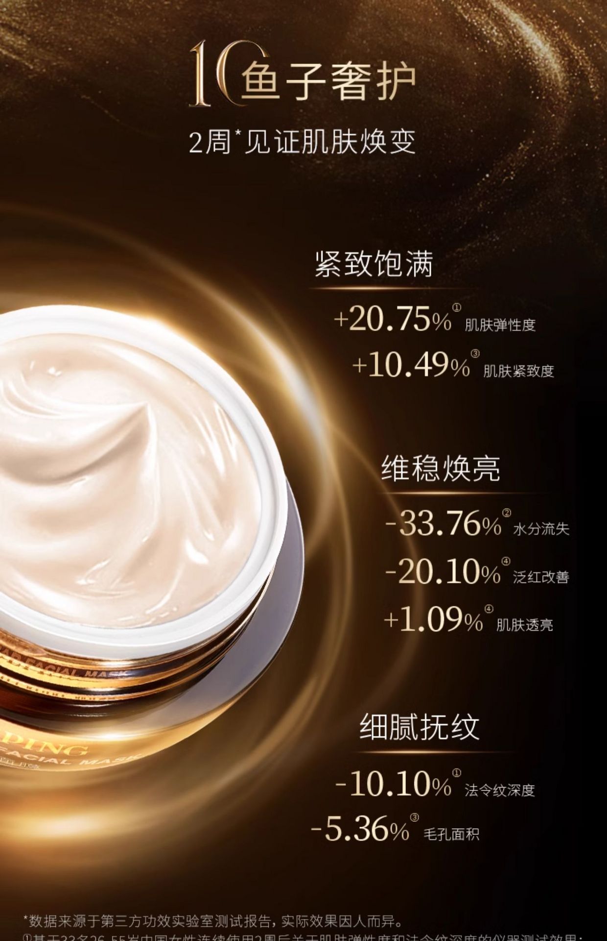 【中国直邮】毛戈平鱼子酱面膜涂抹式非睡眠面膜 熬夜救星 授权销售 30g