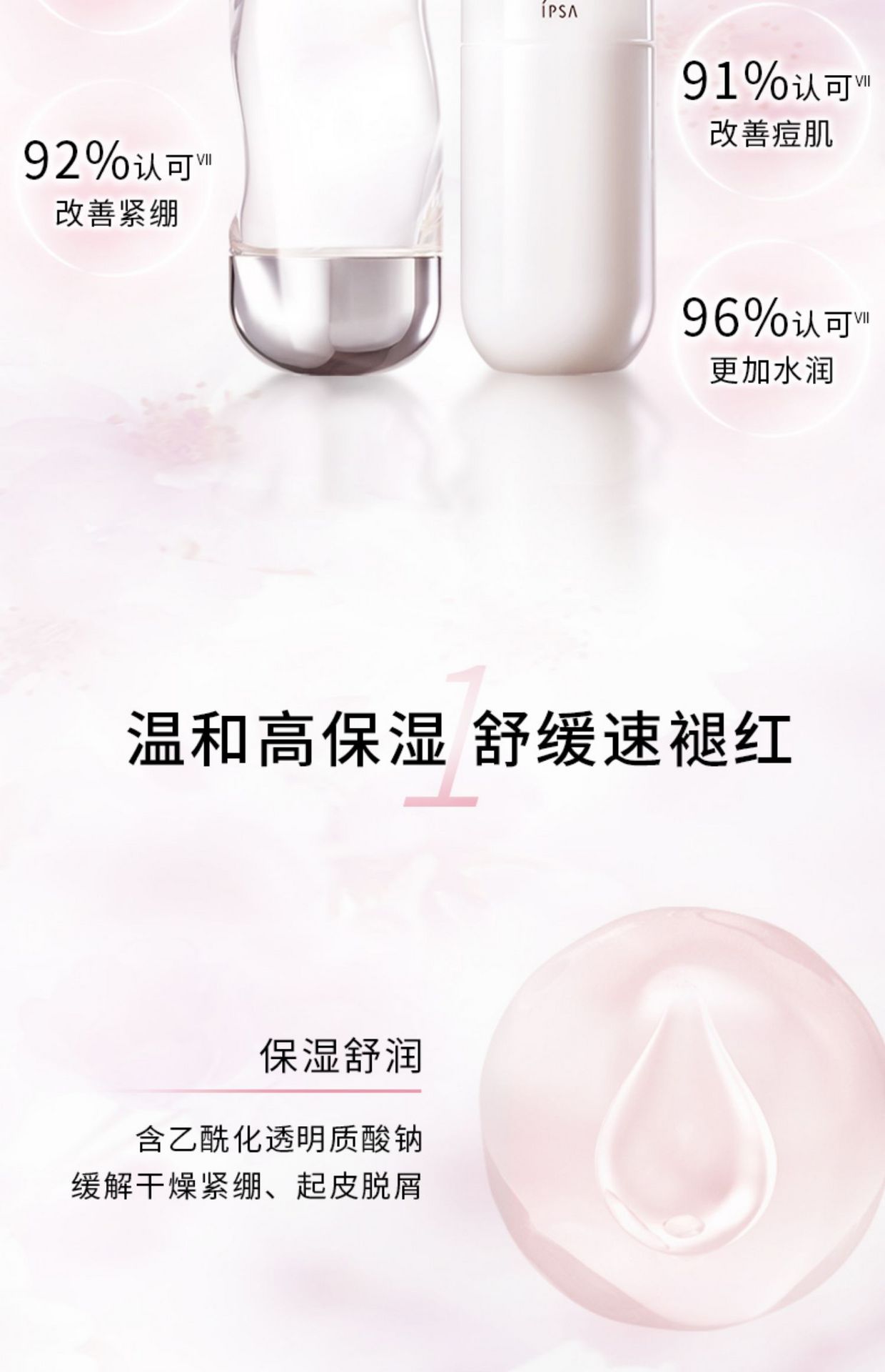 IPSA The Time Reset Aqua Lotion 200ml Metabolizer Regular Lotion 3 
