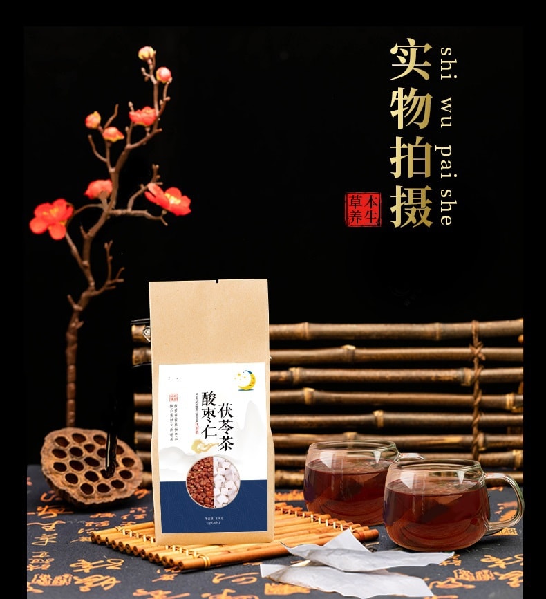 蘑菇風暴 養生茶系列【安神助眠】酸棗仁茯苓茶 30茶包 150克 養生改善失眠多夢質量差 快速袋泡茶