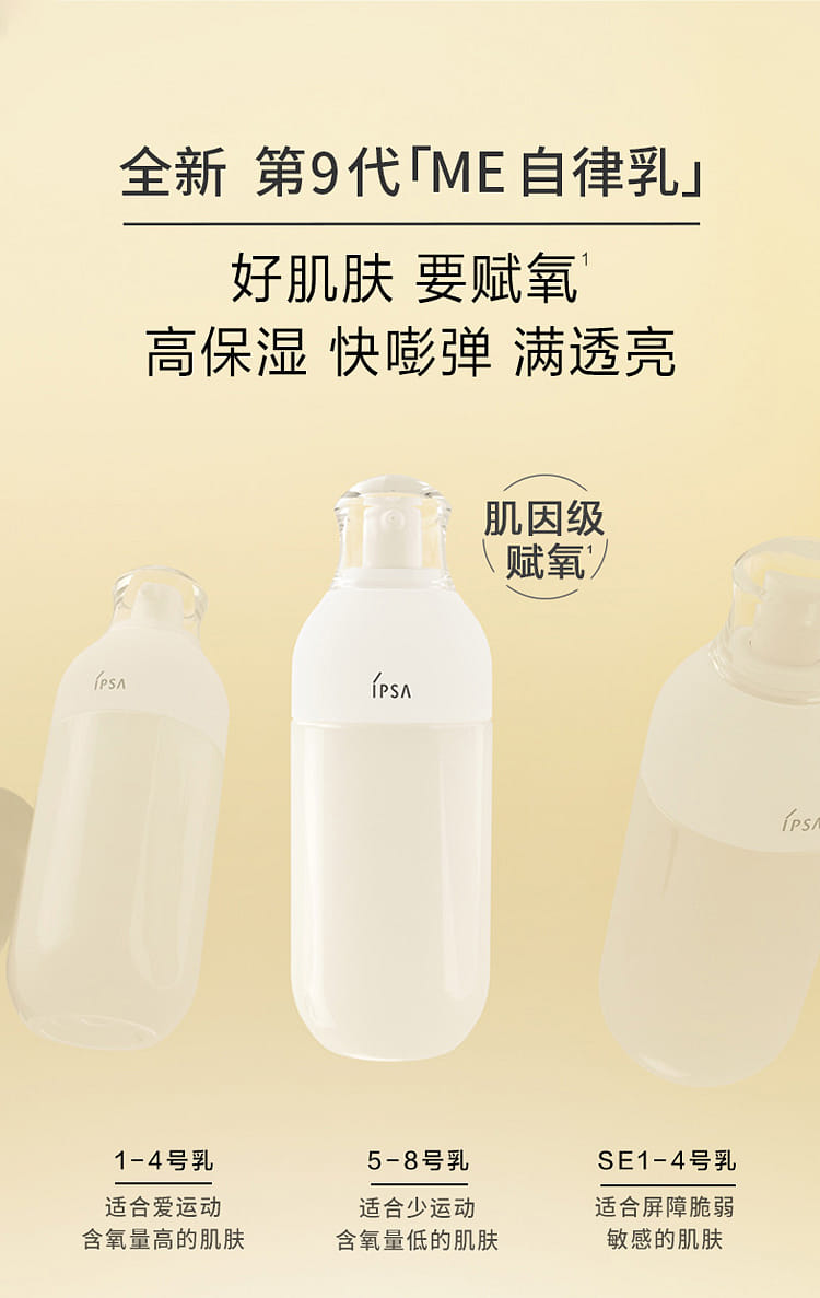 IPSA ME SENSITIVE 2 175ml 2個セット 国内正規品 IPSA イプサ