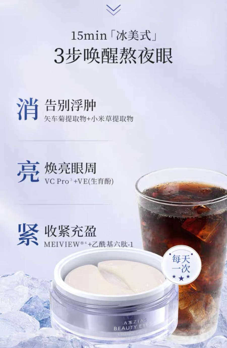 日本 晓姿 【全新上市】奥仕妃御颜晶采卓能焕活眼膜 60枚(明星同款)
