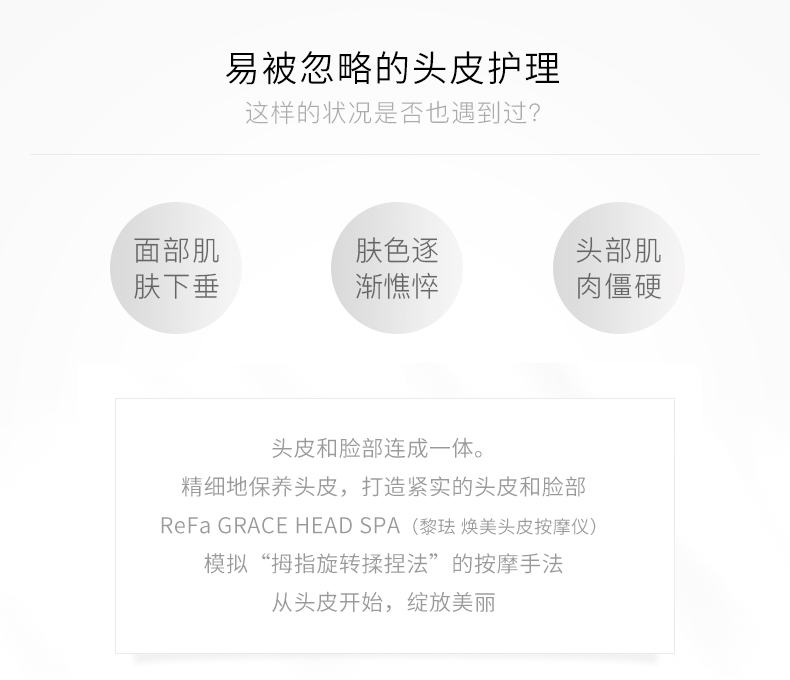 【日本直郵】日本ReFa GRACE HEAD SPA 黎琺 頭皮清潔按摩器 3D電動按摩頭皮按摩儀 1個