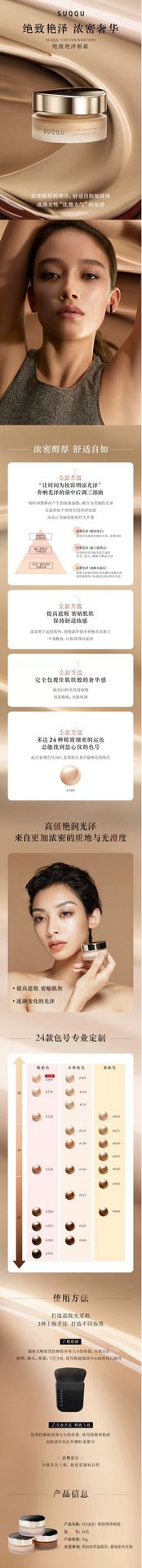 【日本直邮】SUQQU 新版绝致艳泽粉霜 保湿粉底液持久遮瑕 #110 30g