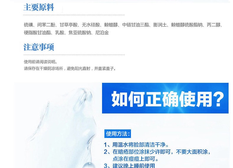 【日本直邮】 白兔制药 祛痘膏 全方位祛痘 祛粉刺暗疮 不留疤痕祛痘印 18g