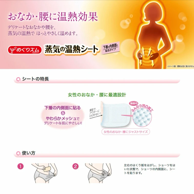 商品详情 - 【日本直邮】 KAO花王 蒸汽温热腰腹部肚子舒缓疼痛热敷贴暖宫贴痛经贴 5片/盒 新包装 - image2