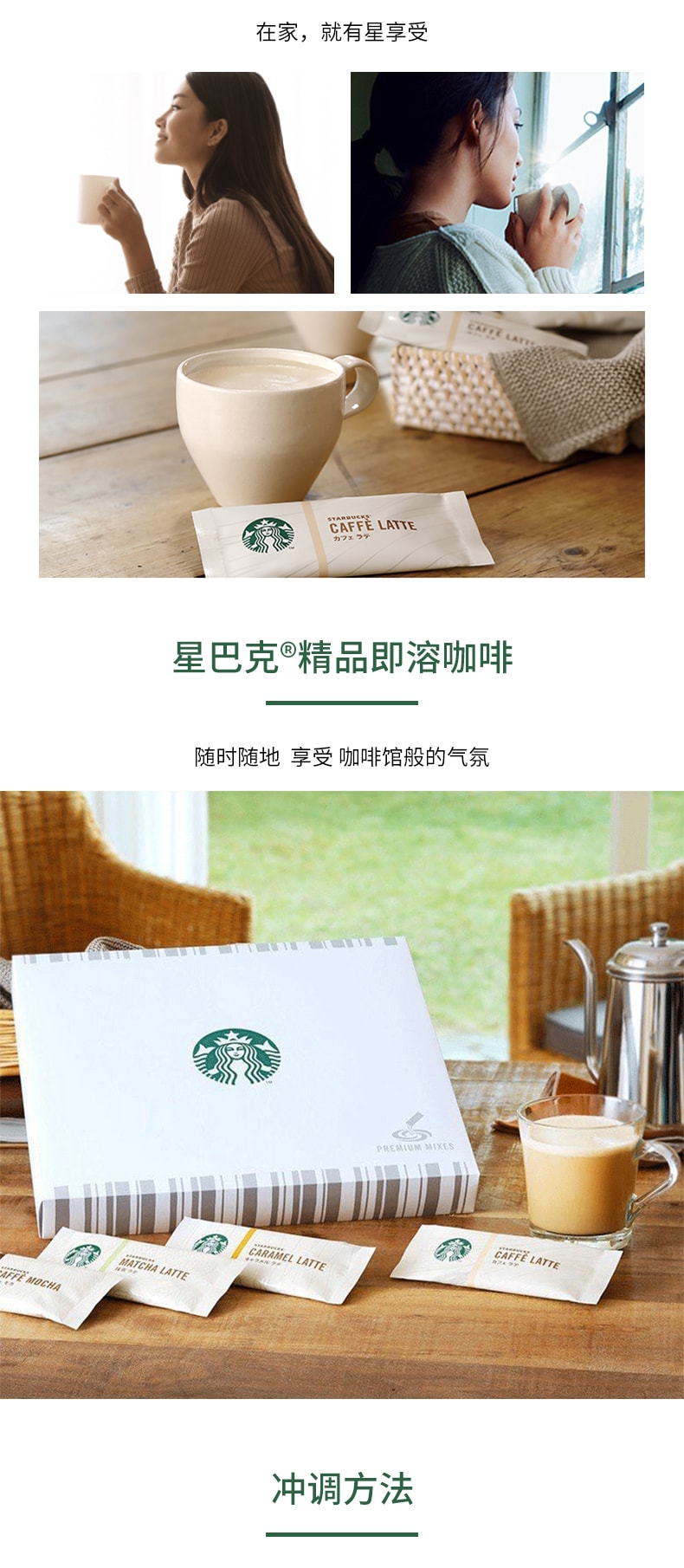 【日本直邮】日本STARBUCKS星巴克 抹茶拿铁速溶咖啡粉 4袋入 96g