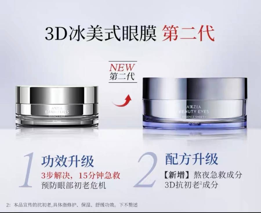 日本 晓姿 【全新上市】奥仕妃御颜晶采卓能焕活眼膜 60枚(明星同款)