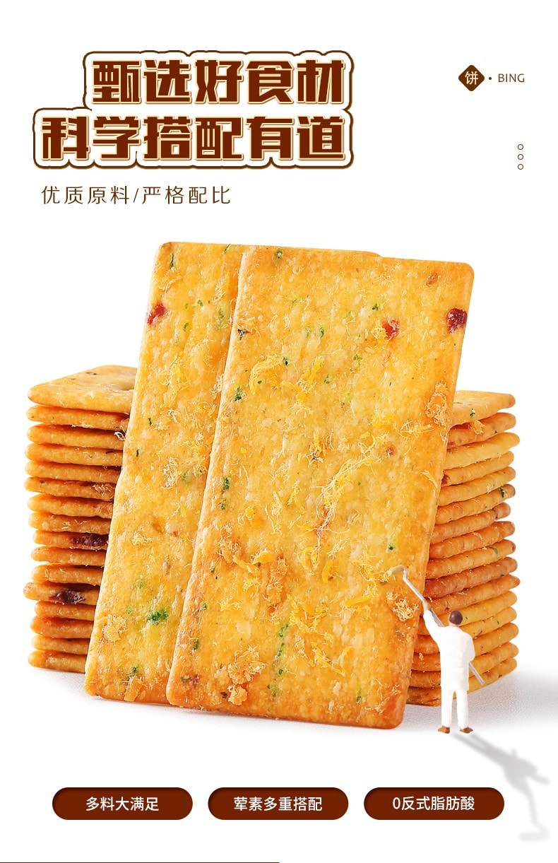 清仓促销 蘑菇风暴 【披萨芝士脆】225克 轻薄酥脆 荤素均衡搭配 营养丰富